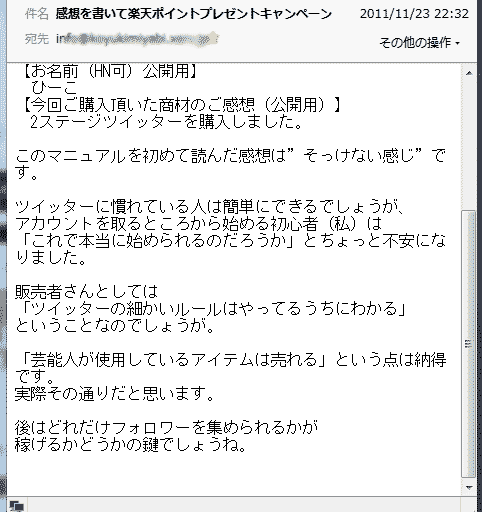 �Q�X�e�[�W�c�C�b�^�[��