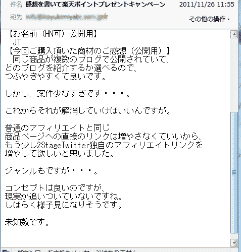 �Q�X�e�[�W�c�C�b�^�[��