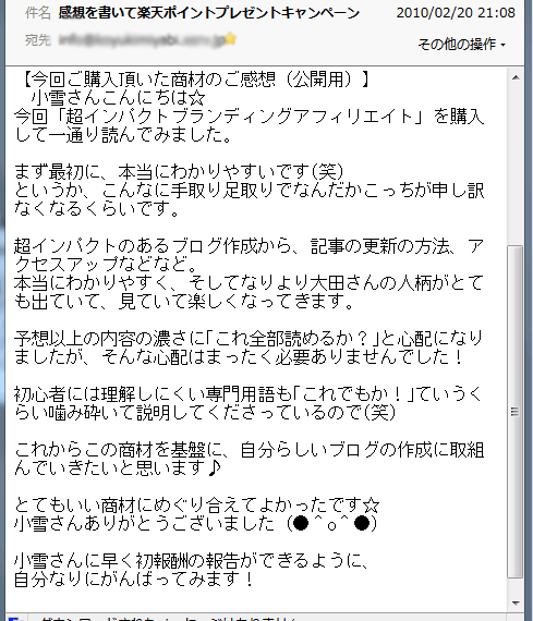 ���C���p�N�g�u�����f�B���O��