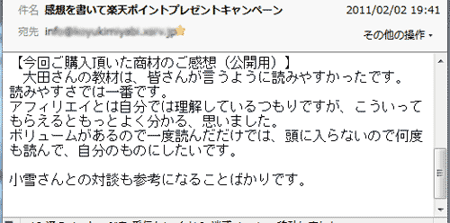 ���C���p�N�g�u�����f�B���O��