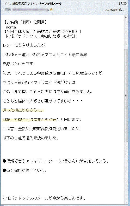 N�EB�p���h�b�N�X��