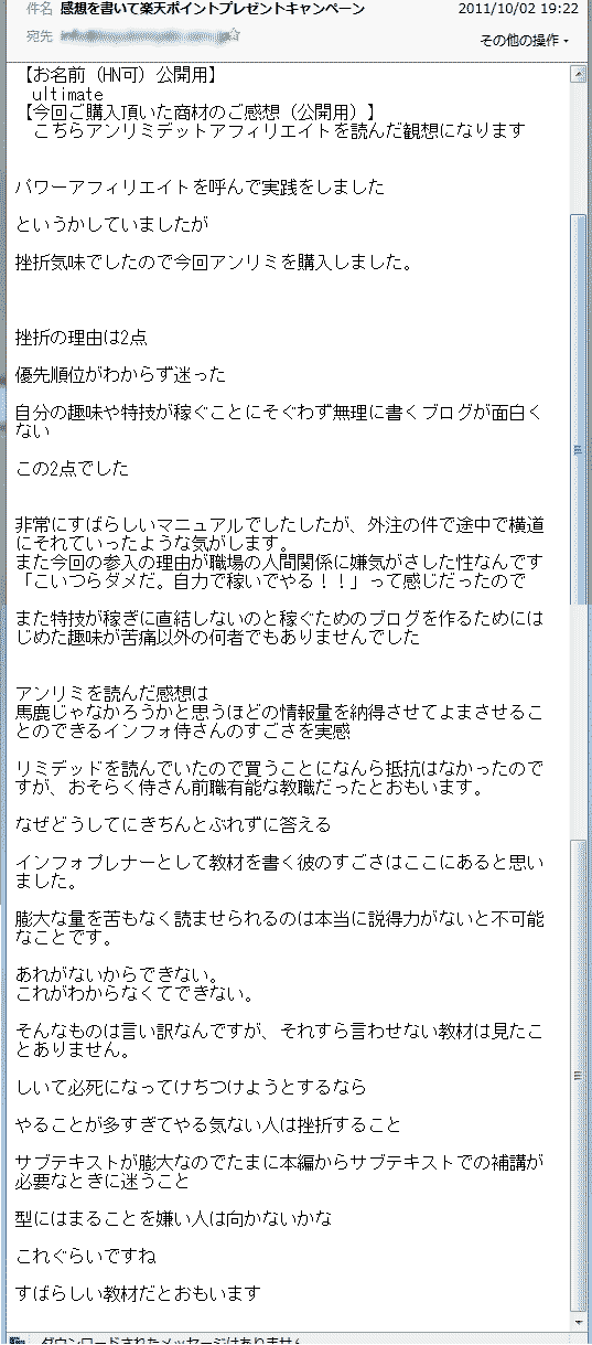�A�����~�e�b�h�A�t�B���G�C�g��