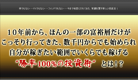 安心してお金を増やせる投資術！【Bookmakers Arbitrage Pro2010】