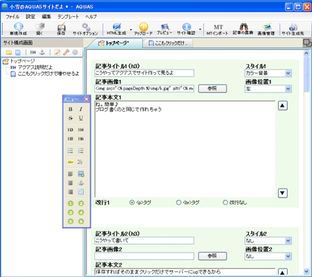 aquasサイト記事