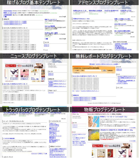 FC２テンプレート