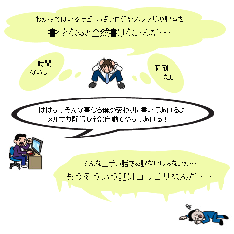 フロンティアアフィリエイト図解疑問その1