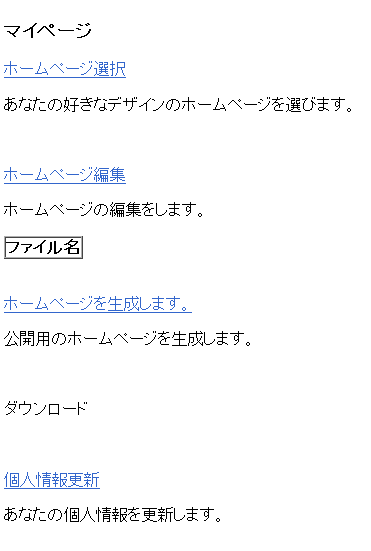 GARATの使用感