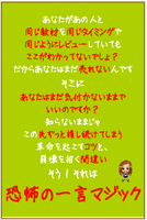 小雪の一言マジック