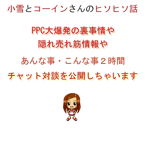ppcビクトリー