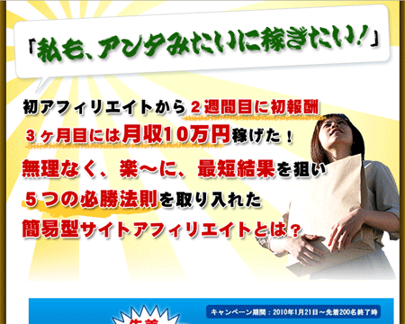 シンプルシッピングアフィリエイト