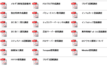 アンリミテッドアフィリエイト図解マニュアル