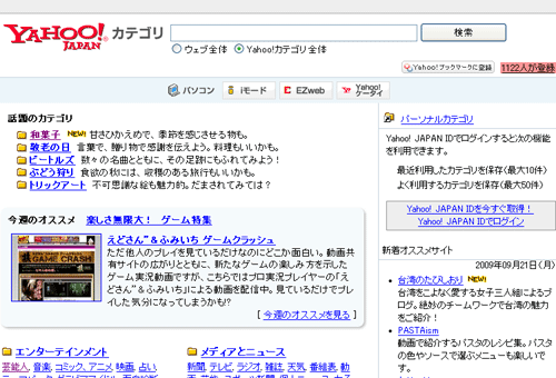 ヤフカテサイトの見方