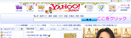 ヤフカテとは